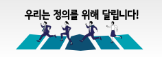 검찰 공식 유튜브(검찰나우)